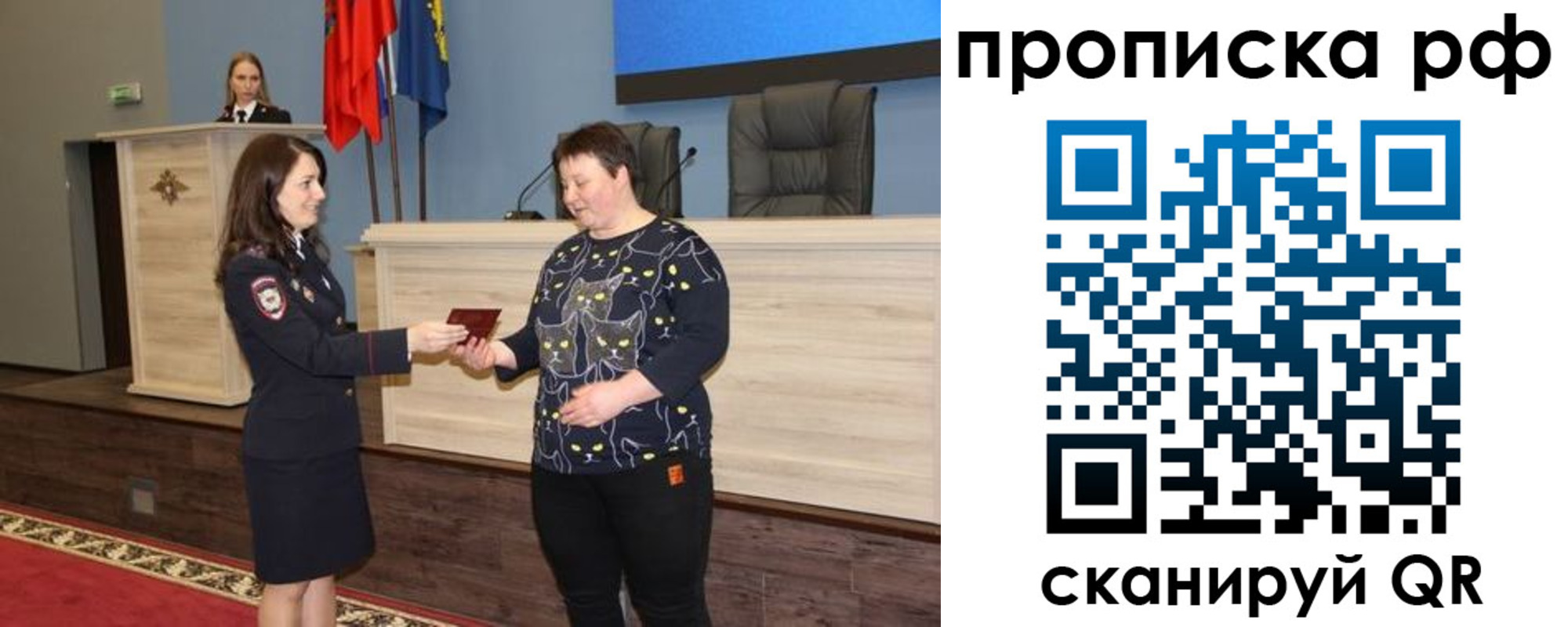 временная регистрация в квартире в Калаче