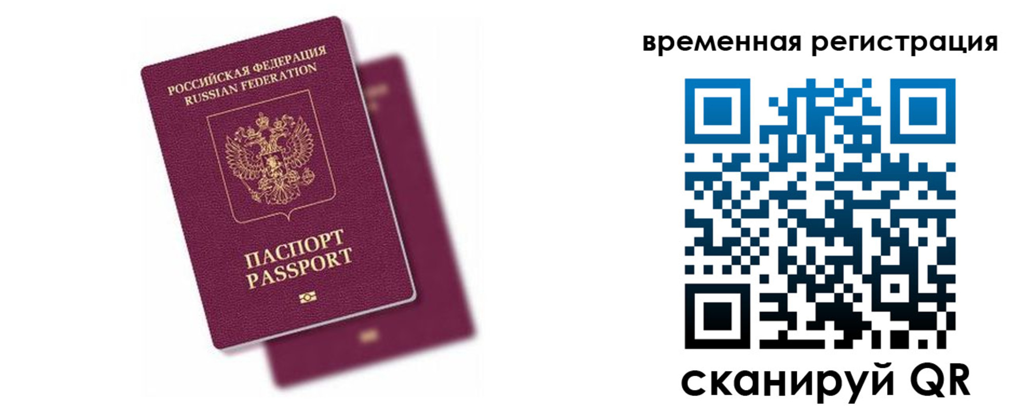 временная регистрация госуслуги в Калаче