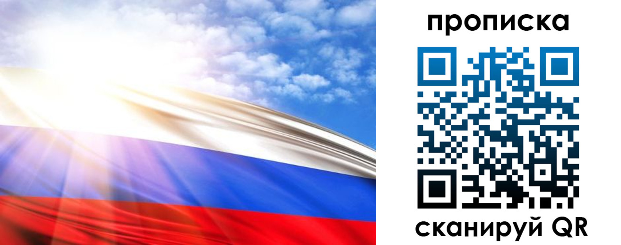 прописка в Калаче