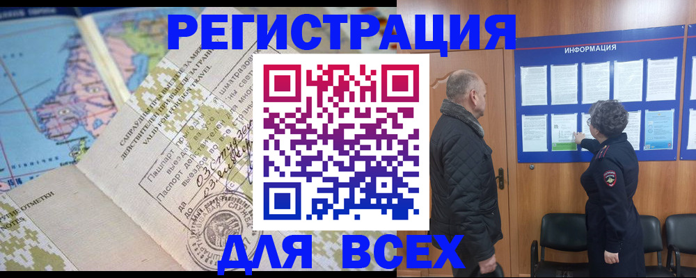 временная регистрация законно в Калаче