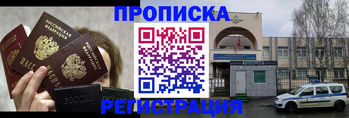 прописка в квартире в Калаче