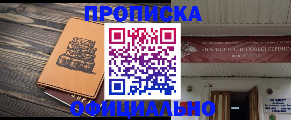 временная регистрация надежно в Калаче