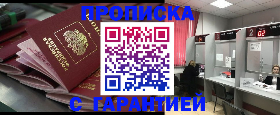 временная регистрация надежно в Калаче