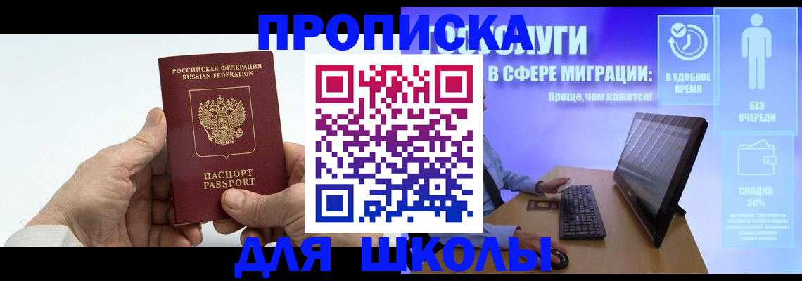 прописка иностранных граждан в Калаче